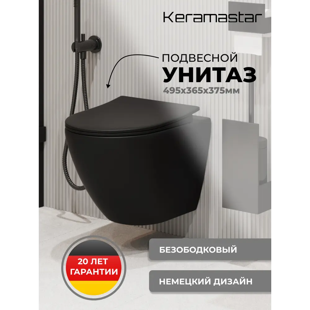 Фото 4 Комплект Keramastar KR064012P 3 в 1: инсталляция 900.K31.01.000 клавиша 700.K31.01.110.110 унитаз Фото 4 Комплект Keramastar KR064012P 3 в 1: инсталляция 900.K31.01.000 клавиша 700.K31.01.110.110 унитаз