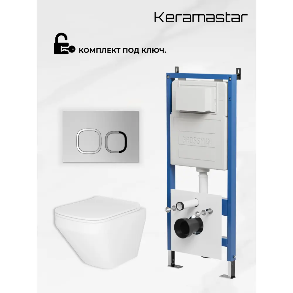 Фото 9 Комплект Keramastar KR044011PR 3 в 1: инсталляция 900.K31.01.000 клавиша 700.K31.02.110.110 унитаз Фото 9 Комплект Keramastar KR044011PR 3 в 1: инсталляция 900.K31.01.000 клавиша 700.K31.02.110.110 унитаз