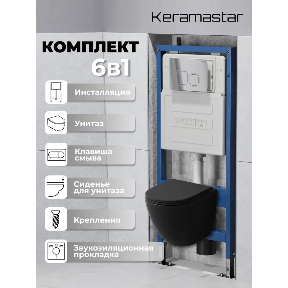 Фото Комплект Keramastar KR064012P 3 в 1: инсталляция 900.K31.01.000 клавиша 700.K31.02.100.100 унитаз Фото Комплект Keramastar KR064012P 3 в 1: инсталляция 900.K31.01.000 клавиша 700.K31.02.100.100 унитаз