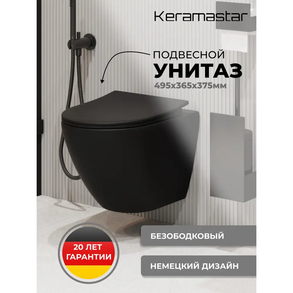 Фото 4 Комплект Keramastar KR064012P 3 в 1: инсталляция 900.K31.01.000 клавиша 700.K31.02.100.100 унитаз Фото 4 Комплект Keramastar KR064012P 3 в 1: инсталляция 900.K31.01.000 клавиша 700.K31.02.100.100 унитаз