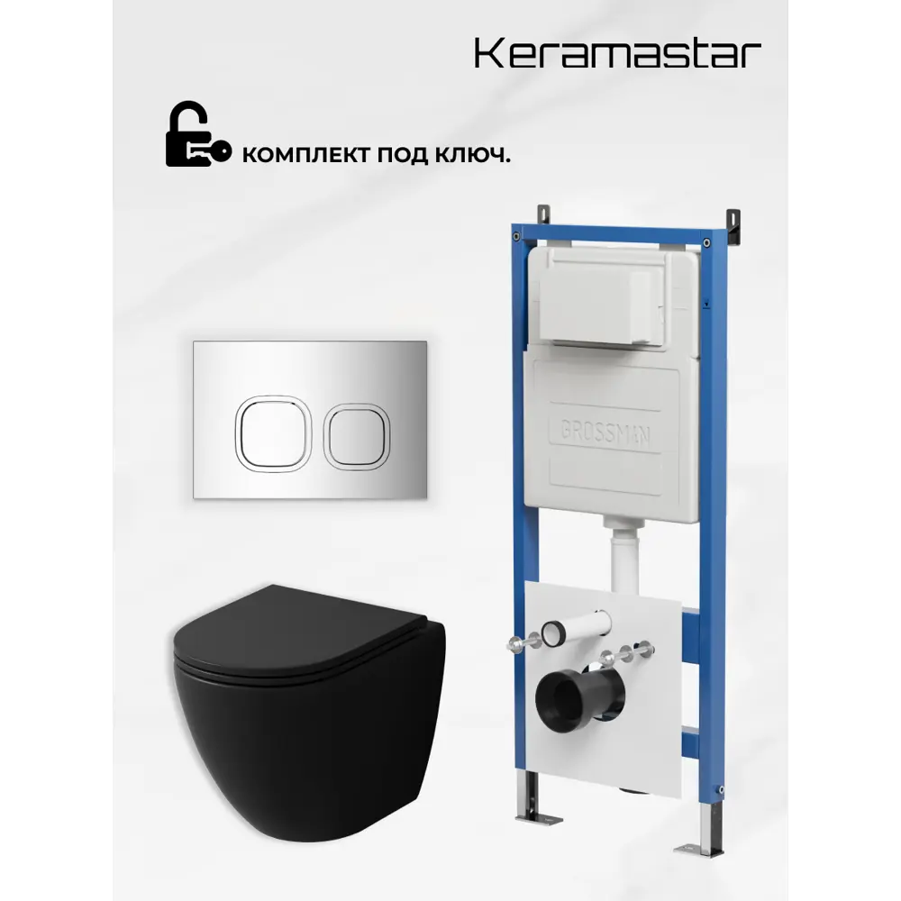 Фото 9 Комплект Keramastar KR064012P 3 в 1: инсталляция 900.K31.01.000 клавиша 700.K31.02.100.100 унитаз Фото 9 Комплект Keramastar KR064012P 3 в 1: инсталляция 900.K31.01.000 клавиша 700.K31.02.100.100 унитаз