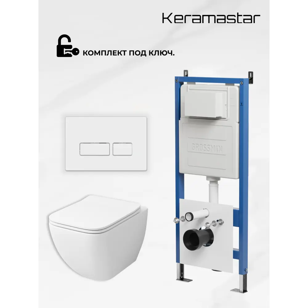 Фото 9 Комплект Keramastar KR074011P 3 в 1: инсталляция 900.K31.01.000 клавиша 700.K31.03.000.000 унитаз Фото 9 Комплект Keramastar KR074011P 3 в 1: инсталляция 900.K31.01.000 клавиша 700.K31.03.000.000 унитаз