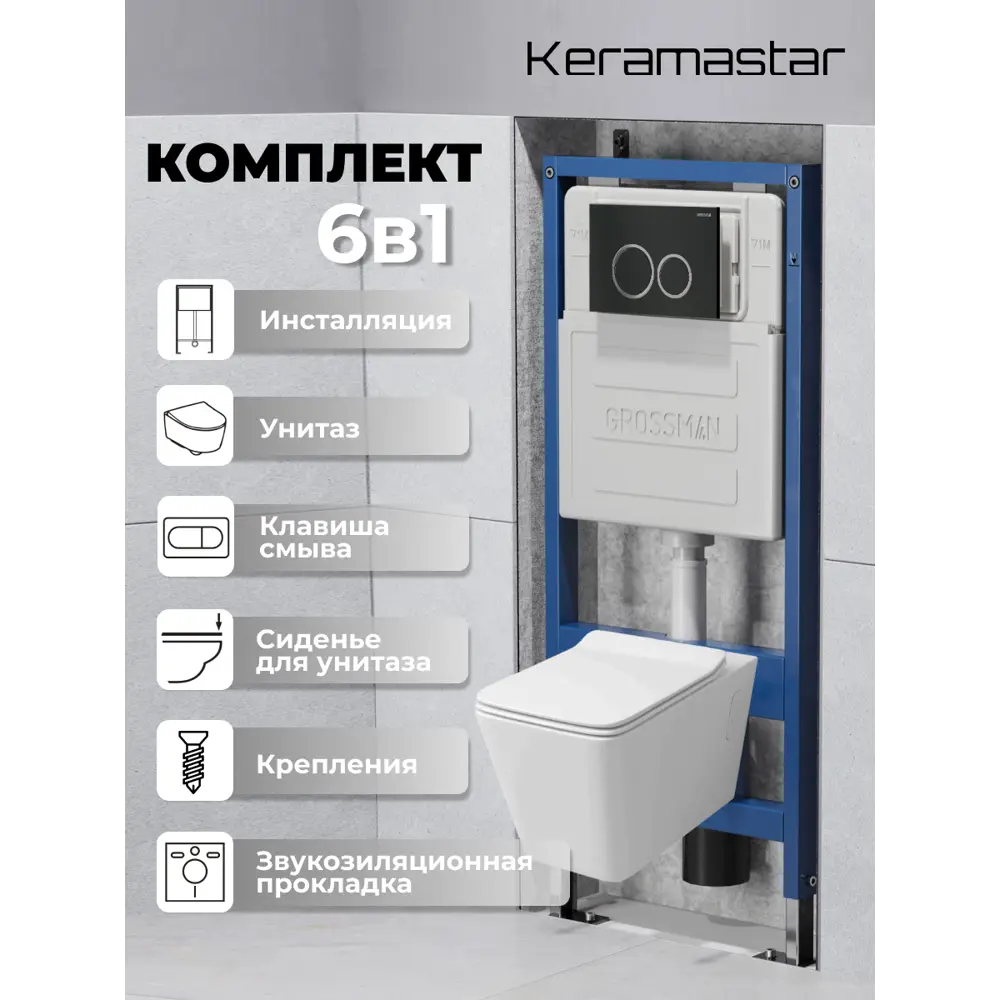 Фото Комплект Keramastar KR054011P 3 в 1: инсталляция 900.K31.01.000 клавиша 700.K31.01.210.210 унитаз Фото Комплект Keramastar KR054011P 3 в 1: инсталляция 900.K31.01.000 клавиша 700.K31.01.210.210 унитаз