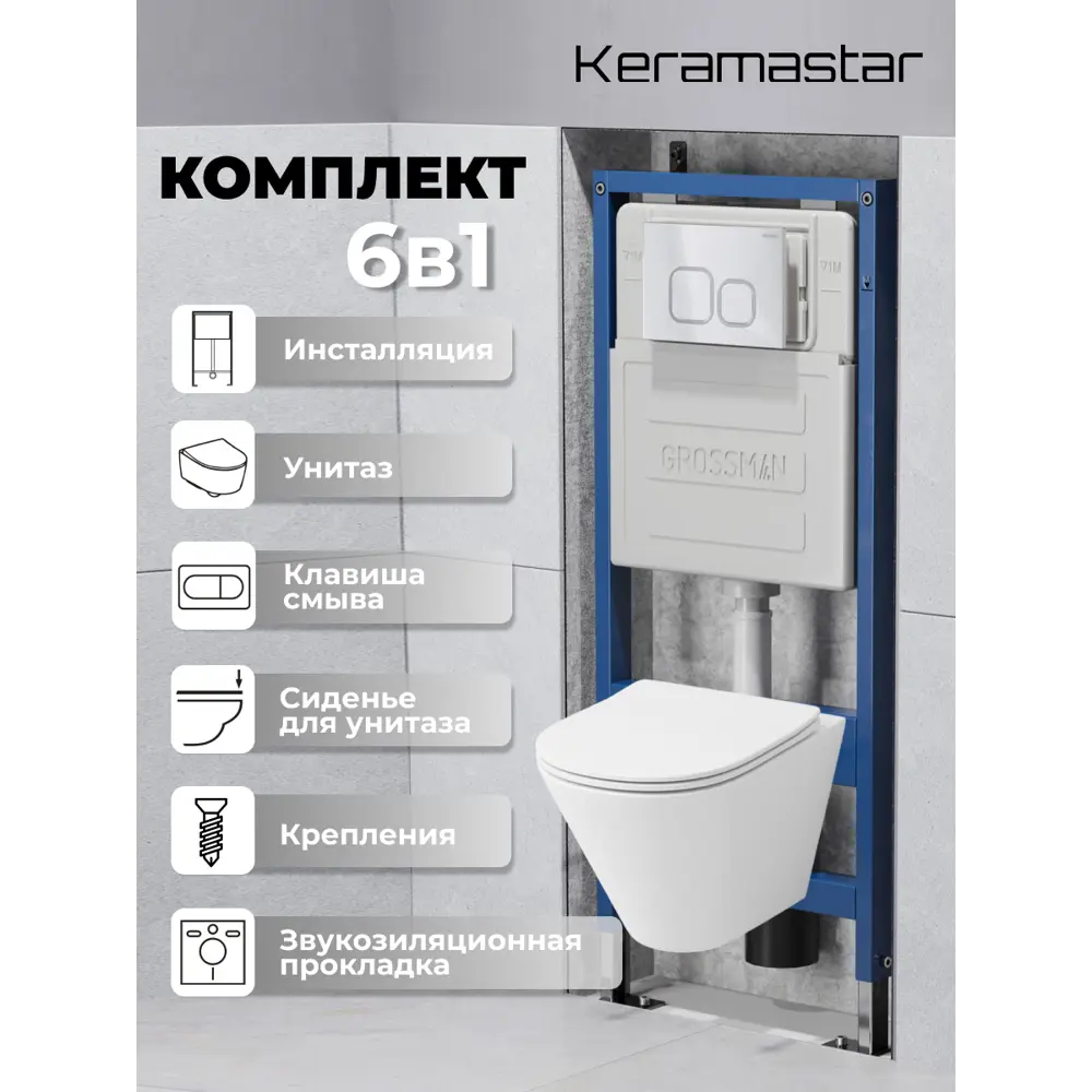 Фото Комплект Keramastar KR034021N 3 в 1: инсталляция 900.K31.01.000 клавиша 700.K31.02.000.000 унитаз Фото Комплект Keramastar KR034021N 3 в 1: инсталляция 900.K31.01.000 клавиша 700.K31.02.000.000 унитаз