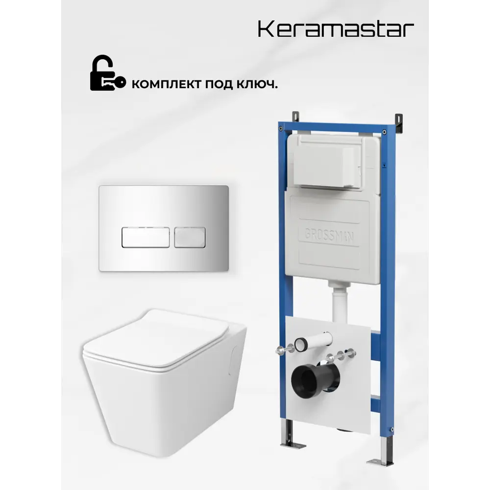 Фото 9 Комплект Keramastar KR054011P 3 в 1: инсталляция 900.K31.01.000 клавиша 700.K31.03.100.100 унитаз Фото 9 Комплект Keramastar KR054011P 3 в 1: инсталляция 900.K31.01.000 клавиша 700.K31.03.100.100 унитаз