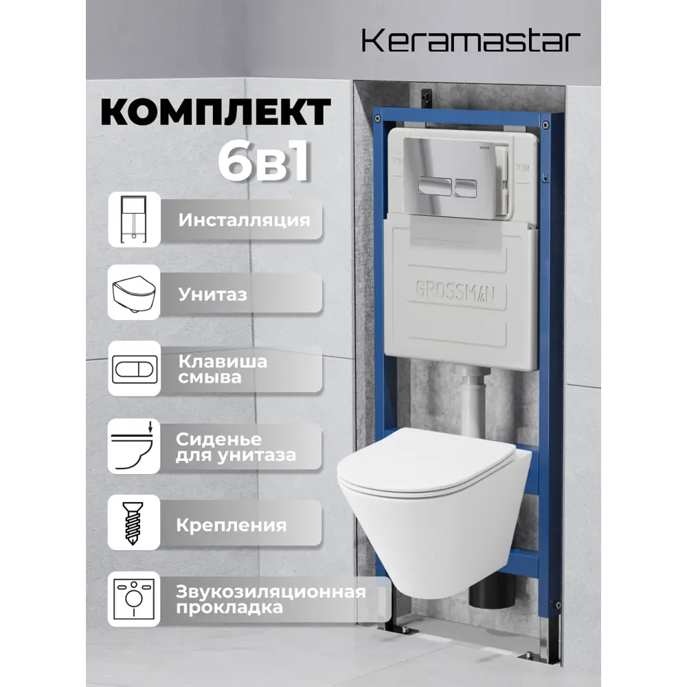 Фото Комплект Keramastar KR034021N 3 в 1: инсталляция 900.K31.01.000 клавиша 700.K31.03.100.100 унитаз Фото Комплект Keramastar KR034021N 3 в 1: инсталляция 900.K31.01.000 клавиша 700.K31.03.100.100 унитаз
