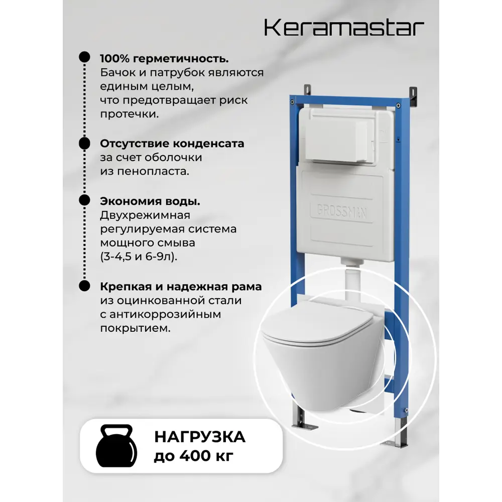 Фото 2 Комплект Keramastar KR034021N 3 в 1: инсталляция 900.K31.01.000 клавиша 700.K31.03.100.100 унитаз Фото 2 Комплект Keramastar KR034021N 3 в 1: инсталляция 900.K31.01.000 клавиша 700.K31.03.100.100 унитаз