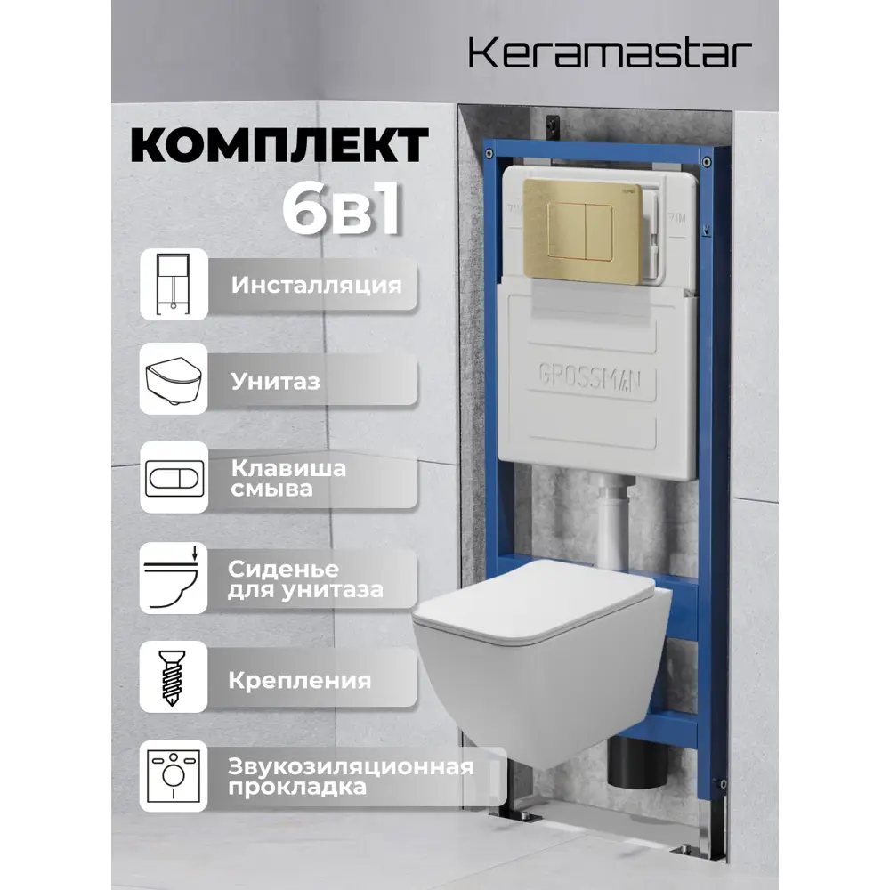 Фото Комплект Keramastar KR074011P 3 в 1: инсталляция 900.K31.01.000 клавиша 700.K31.04.32M.32M унитаз