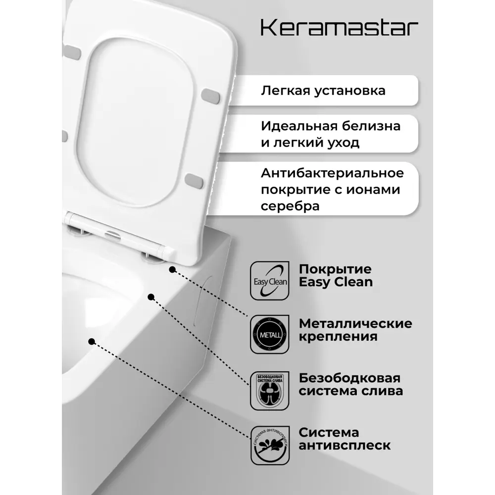 Фото 5 Комплект Keramastar KR054011P 3 в 1: инсталляция 900.K31.01.000 клавиша 700.K31.03.100.100 унитаз Фото 5 Комплект Keramastar KR054011P 3 в 1: инсталляция 900.K31.01.000 клавиша 700.K31.03.100.100 унитаз