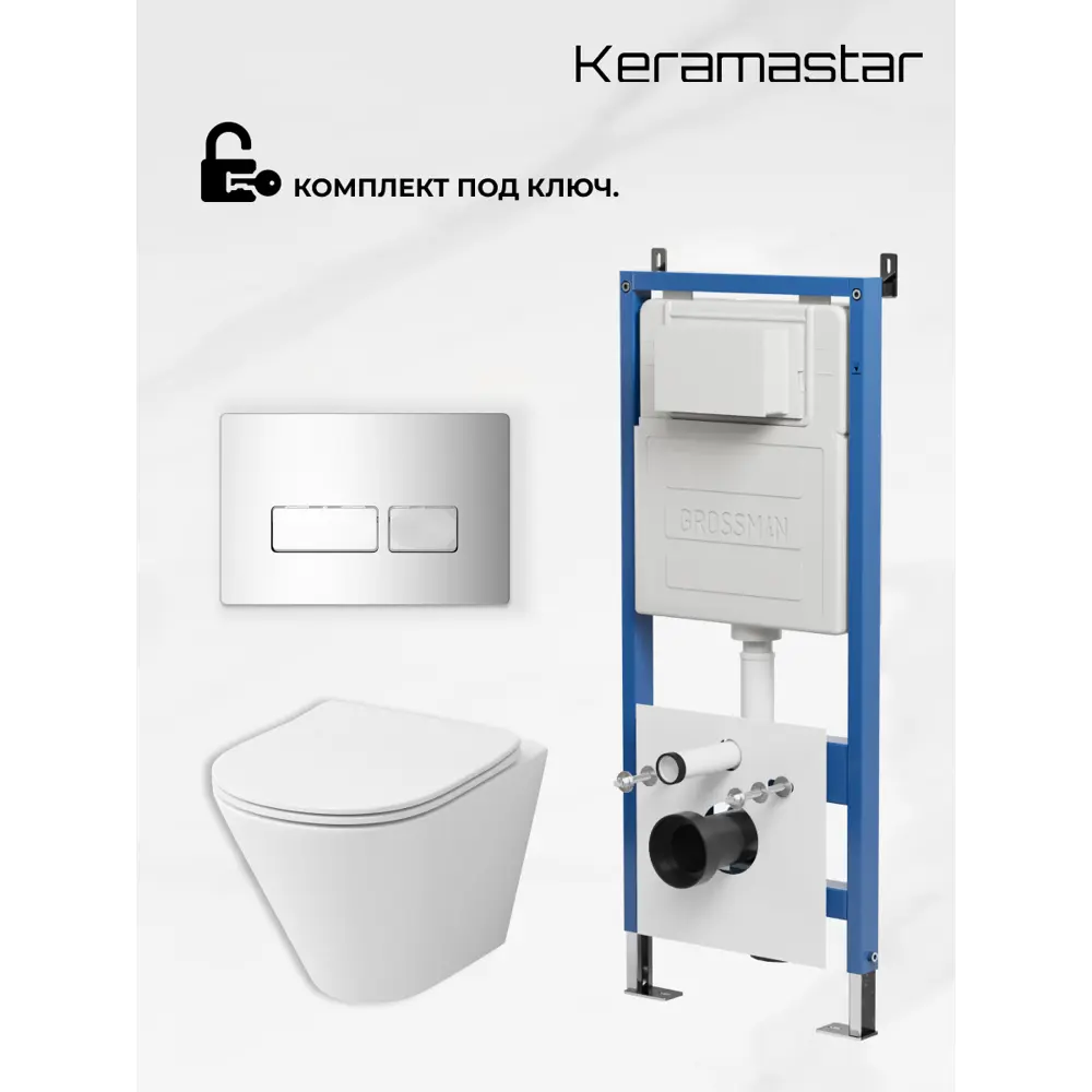 Фото 9 Комплект Keramastar KR034021N 3 в 1: инсталляция 900.K31.01.000 клавиша 700.K31.03.100.100 унитаз Фото 9 Комплект Keramastar KR034021N 3 в 1: инсталляция 900.K31.01.000 клавиша 700.K31.03.100.100 унитаз