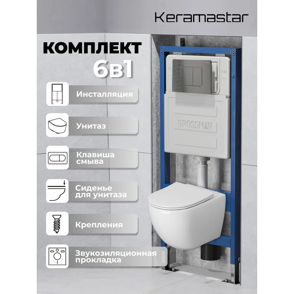 Фото Комплект Keramastar KR064021P 3 в 1: инсталляция 900.K31.01.000 клавиша 700.K31.04.42M.42M унитаз Фото Комплект Keramastar KR064021P 3 в 1: инсталляция 900.K31.01.000 клавиша 700.K31.04.42M.42M унитаз
