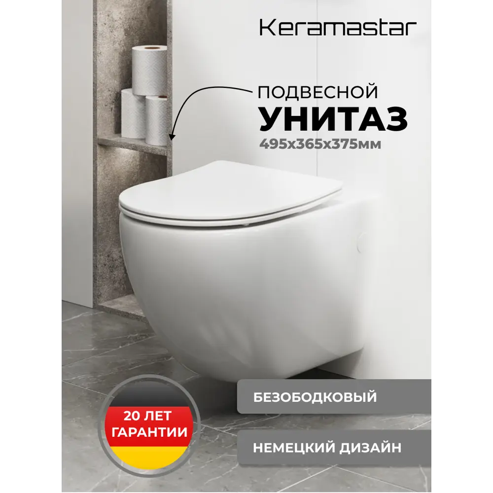 Фото 4 Комплект Keramastar KR064021P 3 в 1: инсталляция 900.K31.01.000 клавиша 700.K31.04.42M.42M унитаз Фото 4 Комплект Keramastar KR064021P 3 в 1: инсталляция 900.K31.01.000 клавиша 700.K31.04.42M.42M унитаз