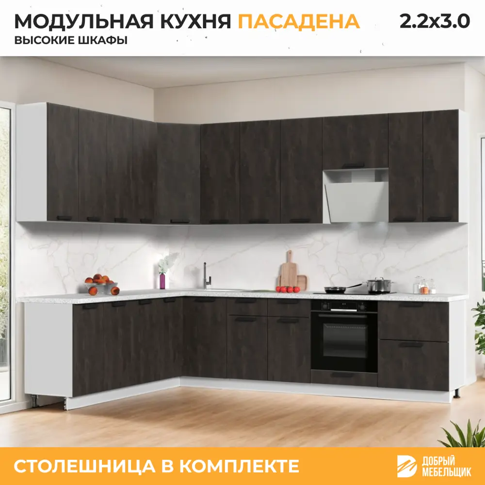 Фото 3 Кухонный гарнитур со столешницей Лён 2.6 см Стендмебель Пасаденна 300x237x60 см ЛДСП цвет белый/угольный камень Фото 3 Кухонный гарнитур со столешницей Лён 2.6 см Стендмебель Пасаденна 300x237x60 см ЛДСП цвет белый/угольный камень