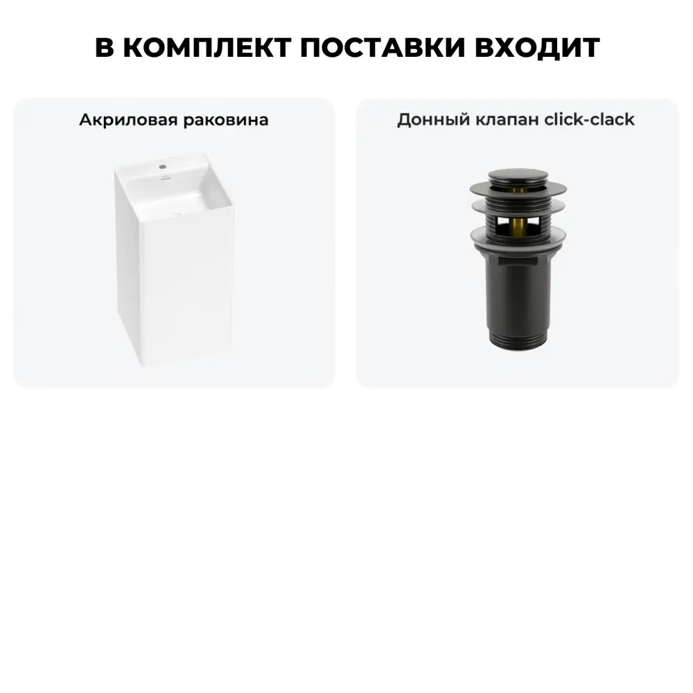 Фото 9 Напольная раковина отдельностоящая Wellsee Pure BY Wellsee 20213251R размер 45x45x85 см, с донным клапаном Фото 9 Напольная раковина отдельностоящая Wellsee Pure BY Wellsee 20213251R размер 45x45x85 см, с донным клапаном