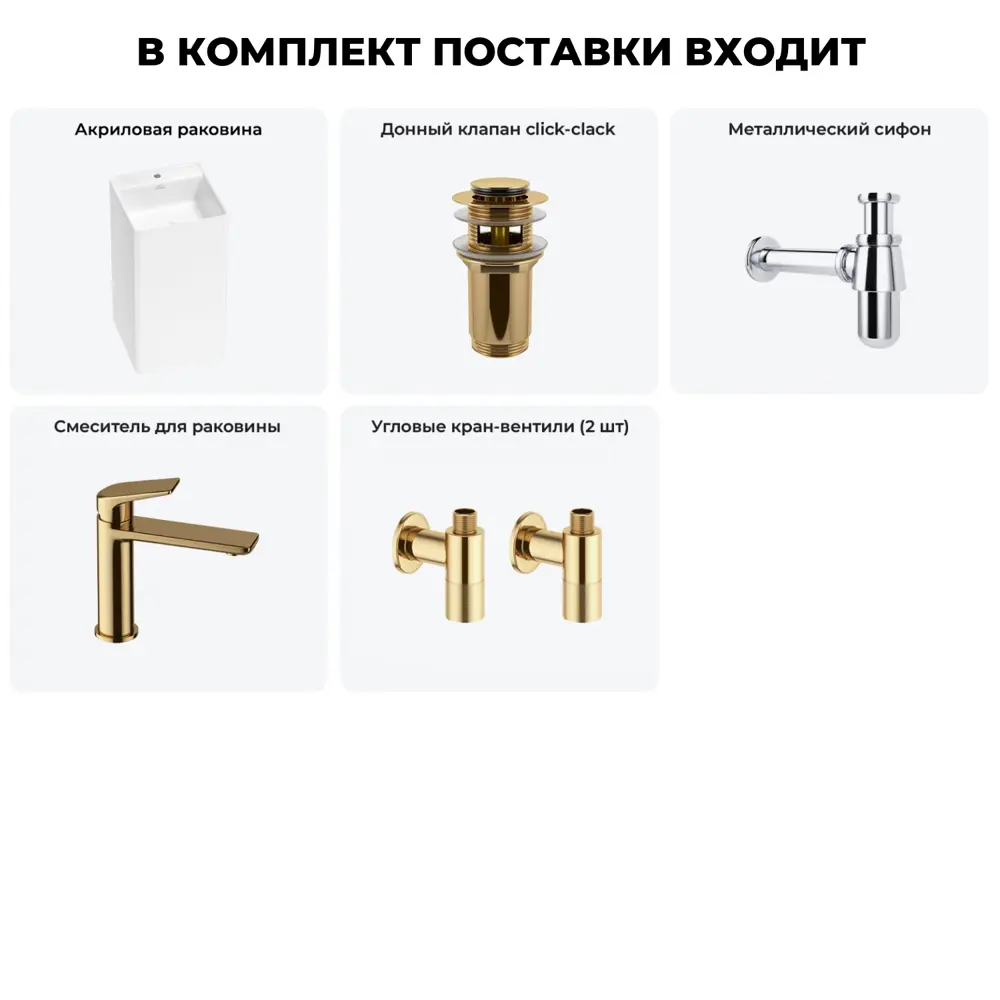 Фото 12 Напольная раковина отдельностоящая Wellsee Pure BY Wellsee 20213264R размер 45x45x85 см, с донным клапаном, сифоном, смесителем и вентилями Фото 12 Напольная раковина отдельностоящая Wellsee Pure BY Wellsee 20213264R размер 45x45x85 см, с донным клапаном, сифоном, смесителем и вентилями