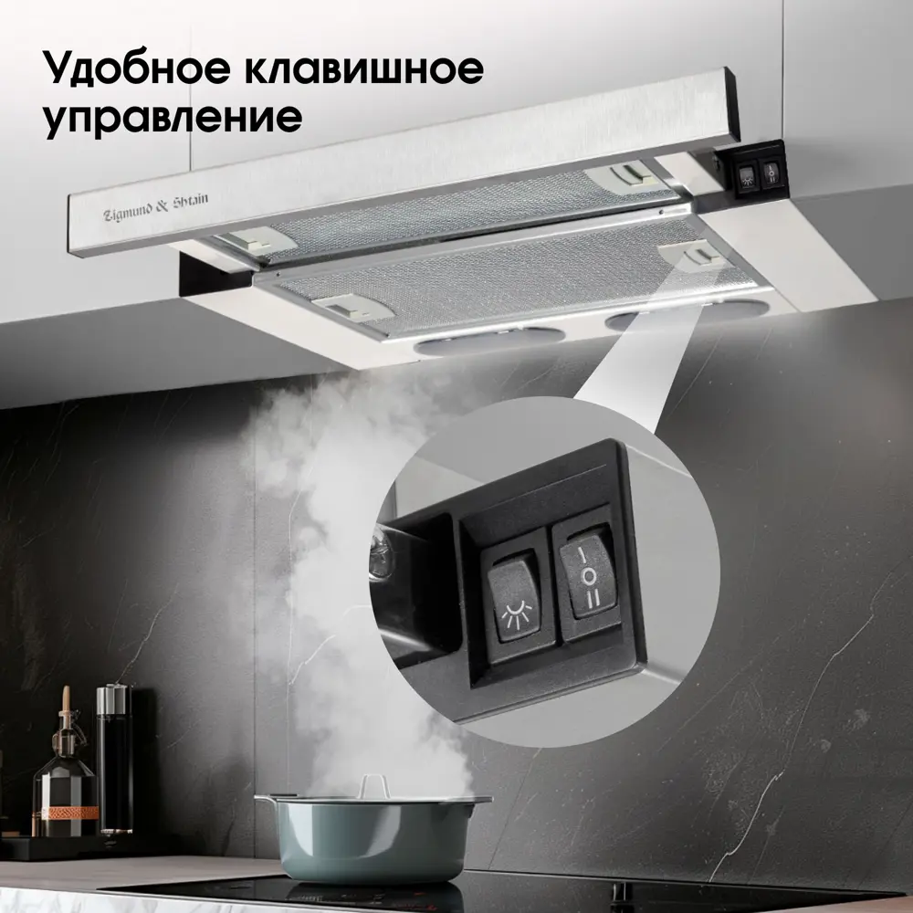 Фото 4 Вытяжка Zigmund & shtain k00541s 45 см цвет серебристый Фото 4 Вытяжка Zigmund & shtain k00541s 45 см цвет серебристый