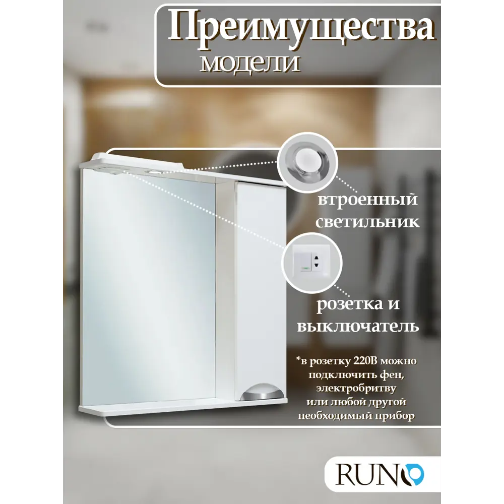 Фото 3 Зеркальный шкаф с подсветкой Runo Барселона 75x75 см правый Фото 3 Зеркальный шкаф с подсветкой Runo Барселона 75x75 см правый