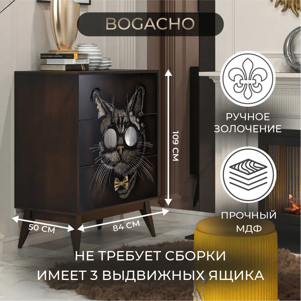 Фото 9 Комод Bogacho 64x109x50 см 3 ящика МДФ цвет коричневый 11622/каштановый Фото 9 Комод Bogacho 64x109x50 см 3 ящика МДФ цвет коричневый 11622/каштановый