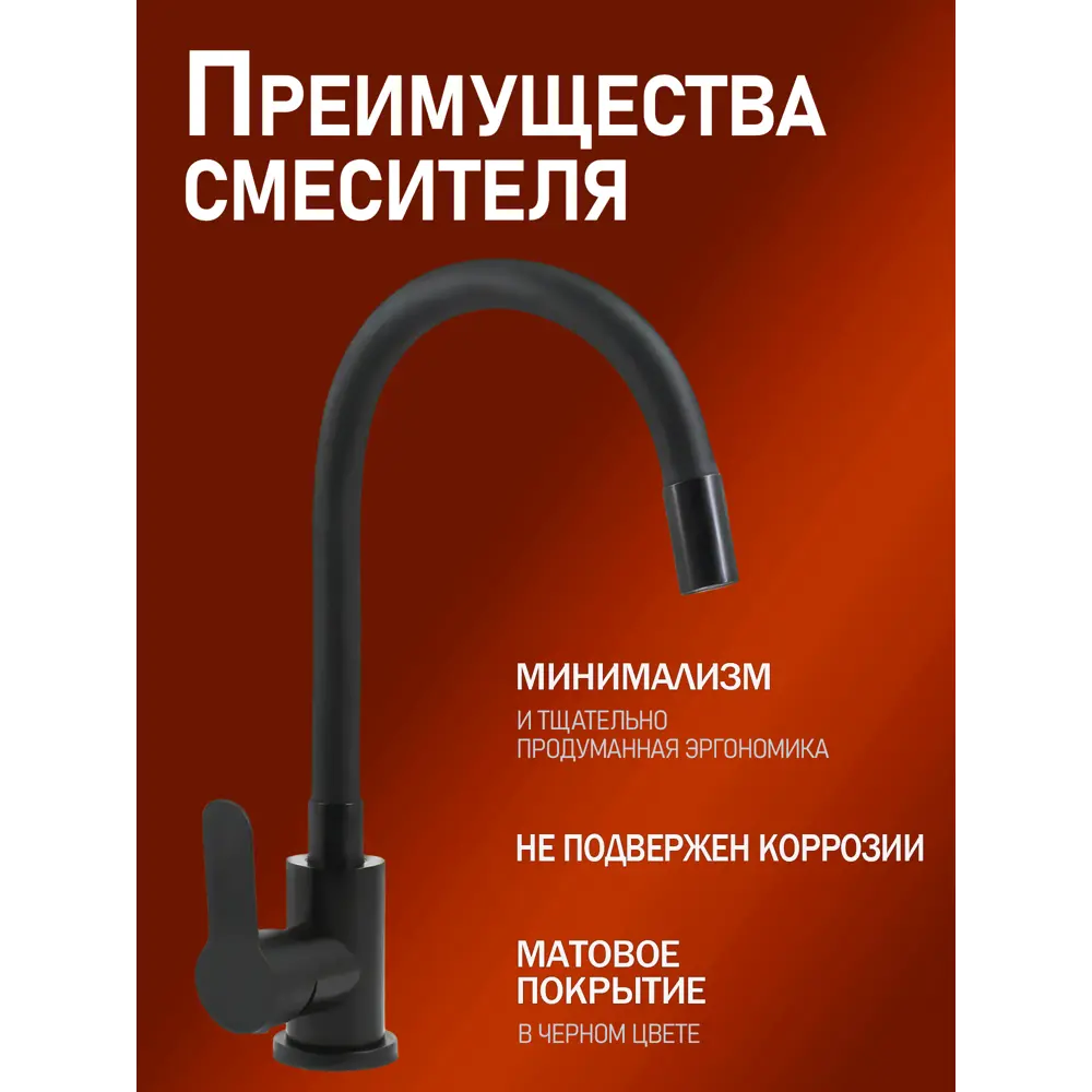 Фото 2 Смеситель для кухни Agger TL01-00244 гибкий излив 20 см цвет черный Фото 2 Смеситель для кухни Agger TL01-00244 гибкий излив 20 см цвет черный