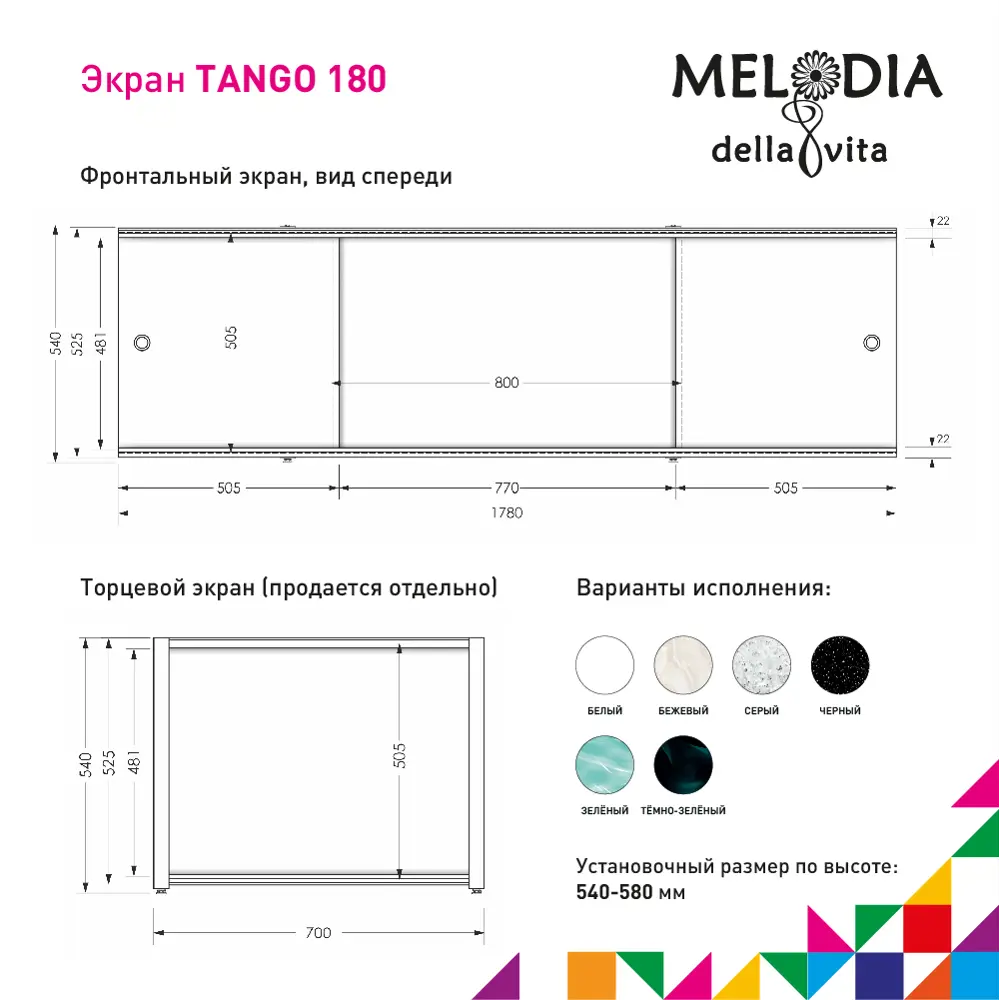Фото 3 Экран под ванну Melodia Della Vita Tango 11363 179см цвет белый Фото 3 Экран под ванну Melodia Della Vita Tango 11363 179см цвет белый