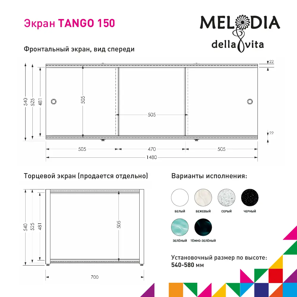 Фото 3 Экран под ванну Melodia Della Vita Tango 11369 148см цвет бежевый Фото 3 Экран под ванну Melodia Della Vita Tango 11369 148см цвет бежевый