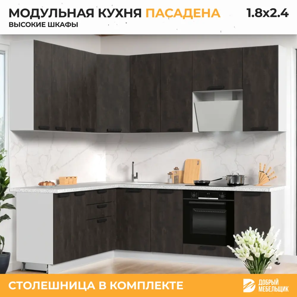 Фото 3 Кухонный гарнитур со столешницей 3.8 см Стендмебель Пасаденна 240x237x60 см ЛДСП цвет угольный камень Фото 3 Кухонный гарнитур со столешницей 3.8 см Стендмебель Пасаденна 240x237x60 см ЛДСП цвет угольный камень