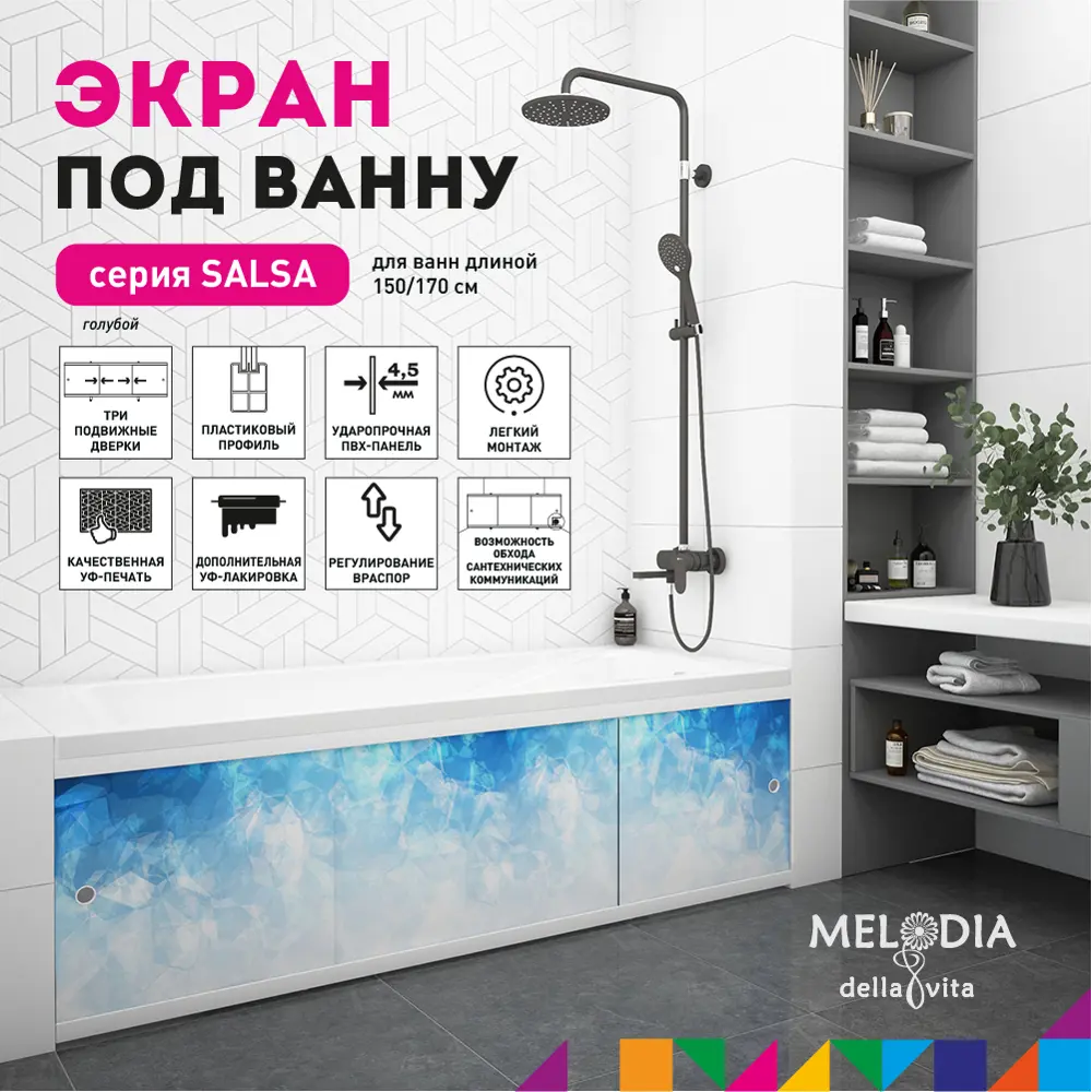 Фото 3 Экран под ванну Melodia Della Vita Mbss 11400 170см Фото 3 Экран под ванну Melodia Della Vita Mbss 11400 170см