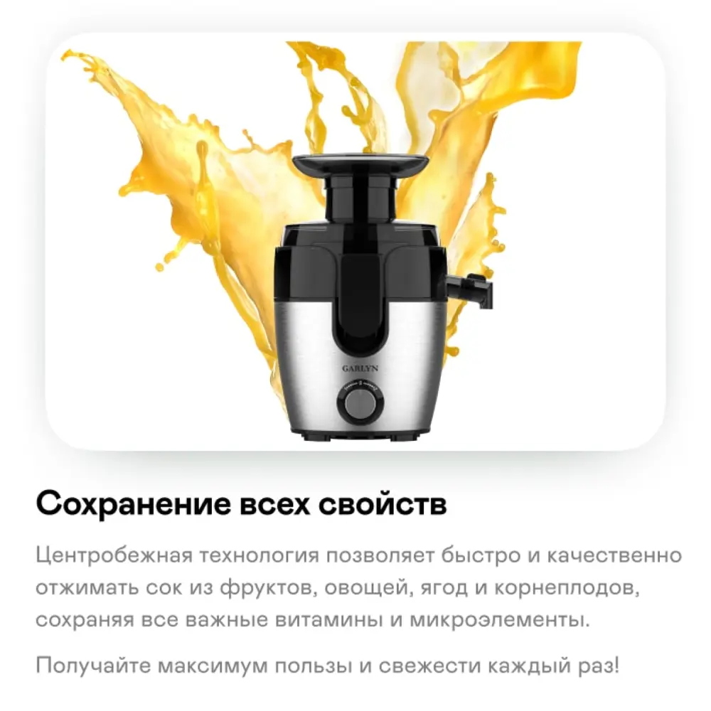 Фото 5 Соковыжималка электрическая Garlyn J-100 850 Вт цвет черный