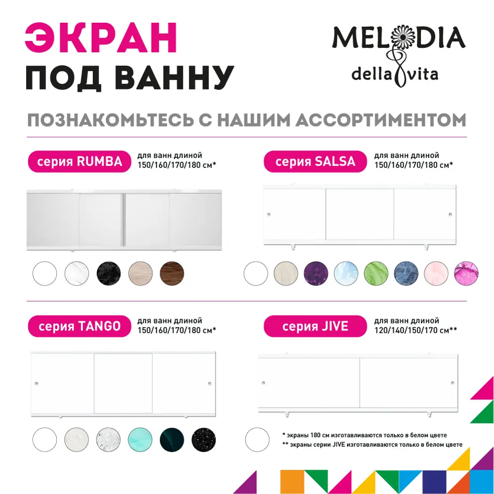 Фото 5 Экран под ванну Melodia Della Vita Salsa 11394 169см цвет фиолетовый Фото 5 Экран под ванну Melodia Della Vita Salsa 11394 169см цвет фиолетовый