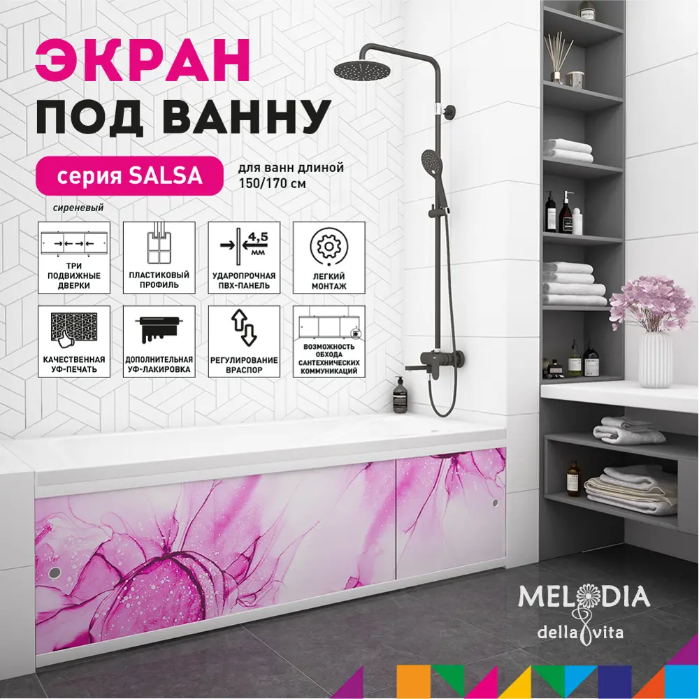 Фото 3 Экран под ванну Melodia Della Vita mbss 11396 170см