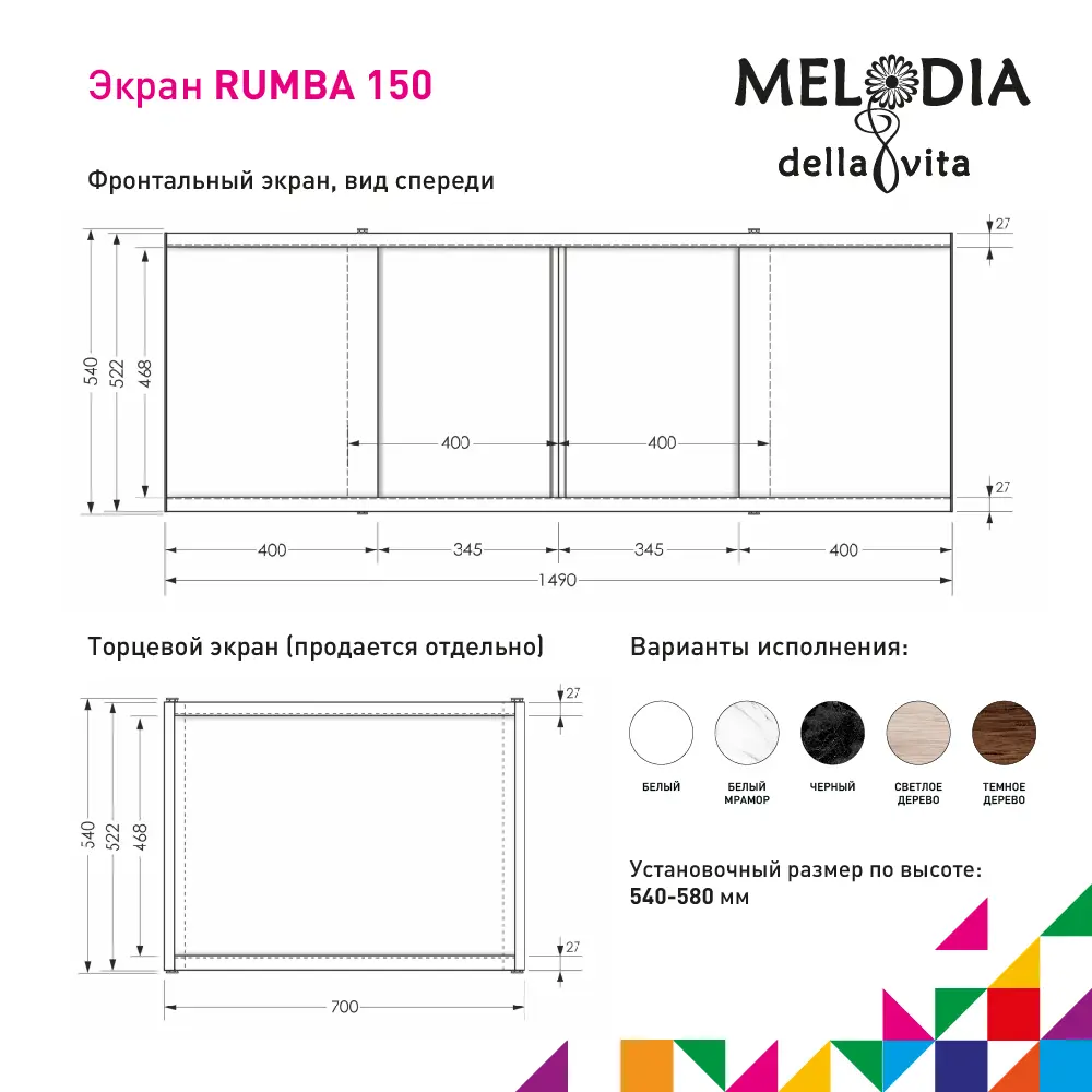 Фото 4 Экран под ванну Melodia Della Vita MBSR150 Rumba 150 см белый мрамор Фото 4 Экран под ванну Melodia Della Vita MBSR150 Rumba 150 см белый мрамор