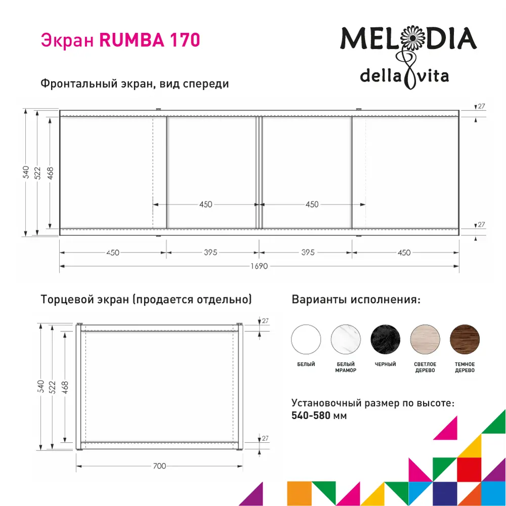 Фото 4 Экран под ванну Melodia Della Vita Rumba 11357 169см цвет дерево Фото 4 Экран под ванну Melodia Della Vita Rumba 11357 169см цвет дерево