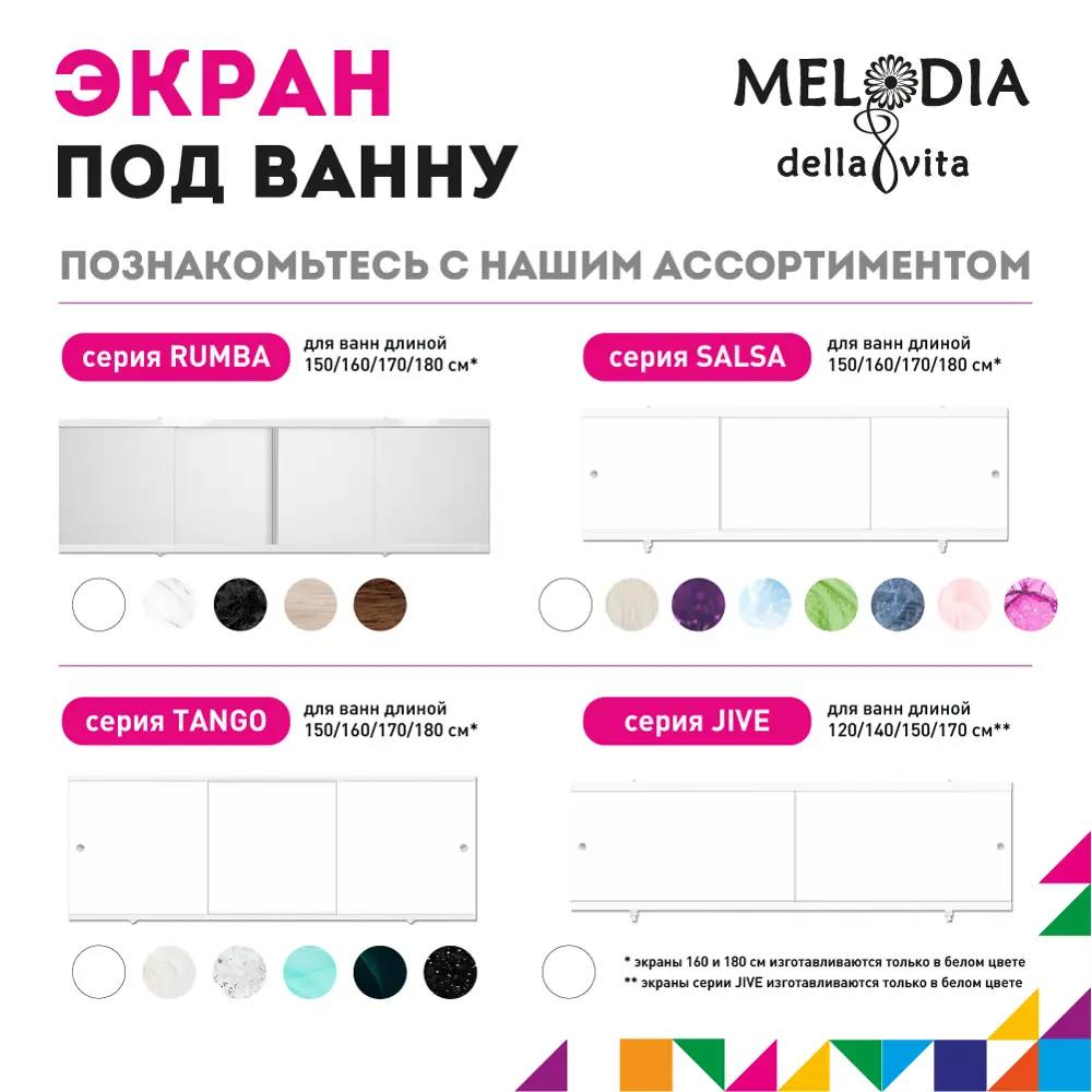 Фото 5 Экран под ванну Melodia Della Vita Rumba 11357 169см цвет дерево Фото 5 Экран под ванну Melodia Della Vita Rumba 11357 169см цвет дерево