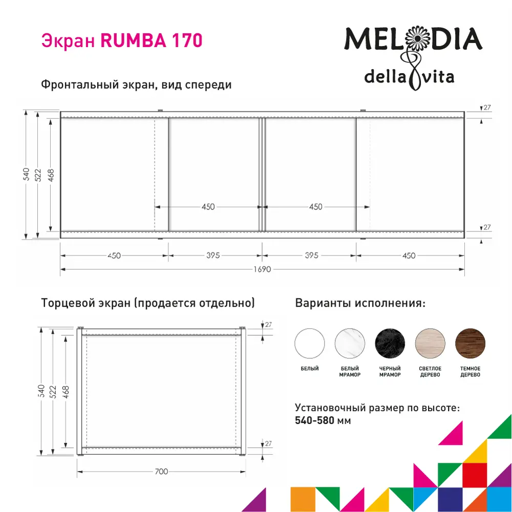 Фото 4 Экран под ванну Melodia Della Vita Rumba 11355 169см цвет мрамор Фото 4 Экран под ванну Melodia Della Vita Rumba 11355 169см цвет мрамор