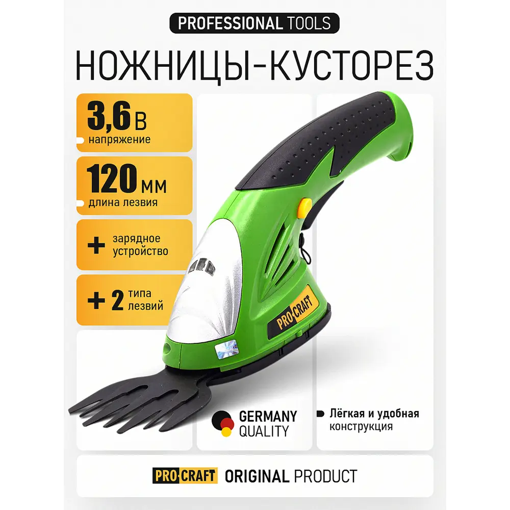 Фото 2 Кусторез аккумуляторный Procraft PGH1300 3.6 В Фото 2 Кусторез аккумуляторный Procraft PGH1300 3.6 В