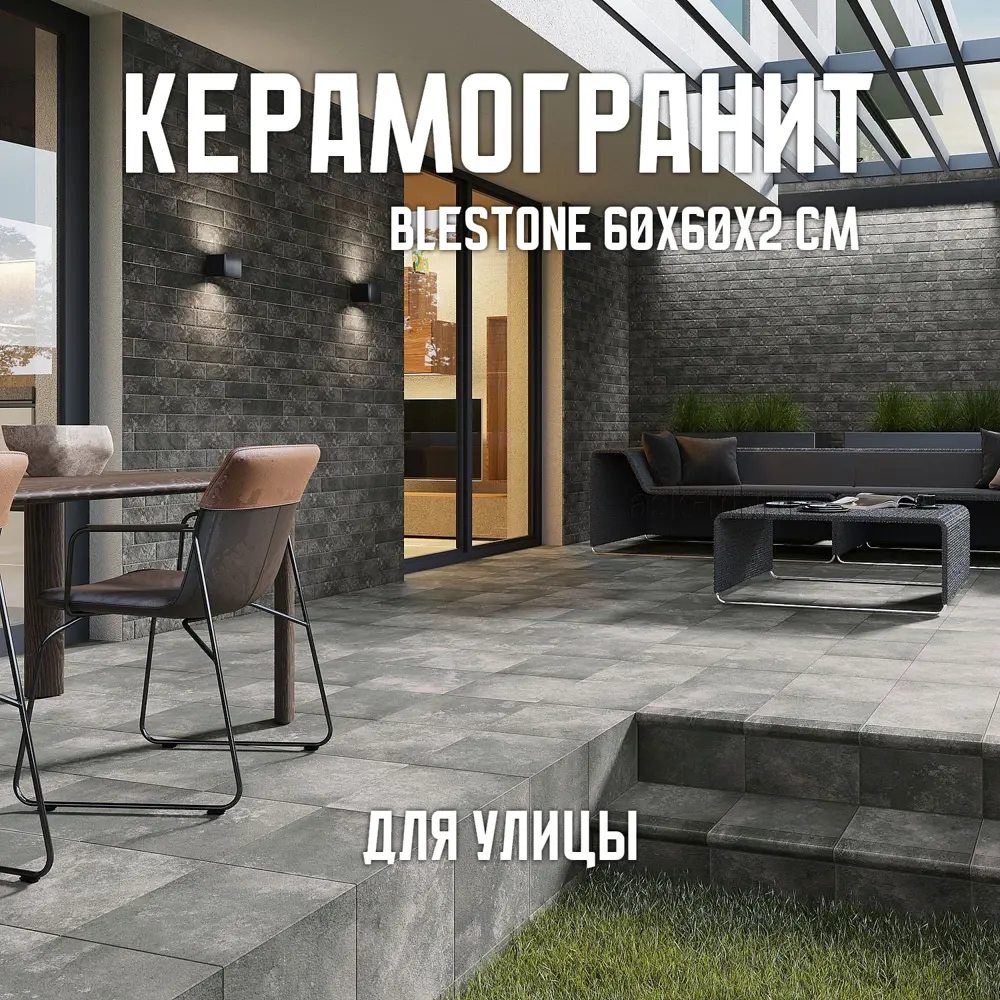 Фото 4 Керамогранит Novin ceram Blestone X9547M83 60x60см цвет серый Фото 4 Керамогранит Novin ceram Blestone X9547M83 60x60см цвет серый