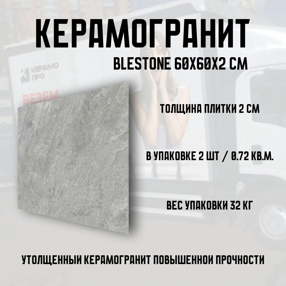 Фото 2 Керамогранит Novin ceram Blestone X9547M83 60x60см цвет серый Фото 2 Керамогранит Novin ceram Blestone X9547M83 60x60см цвет серый