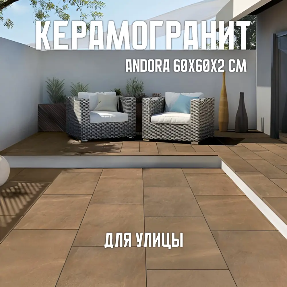 Фото 4 Керамогранит Novin ceram Andora 71121 60x60см цвет светло-коричневый Фото 4 Керамогранит Novin ceram Andora 71121 60x60см цвет светло-коричневый