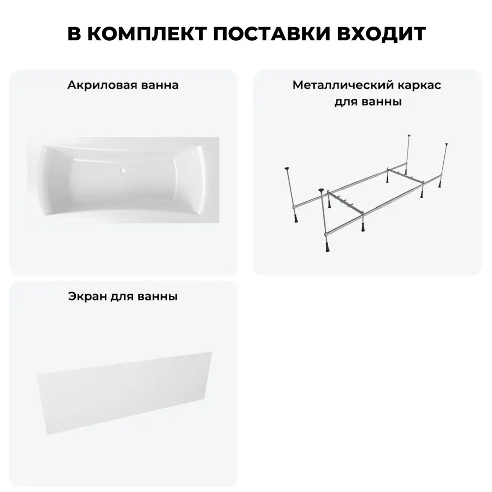 Фото 9 Прямоугольная ванна Lavinia Boho Evan S2-37110190 литьевой акрил 190x90 см, с металлическим каркасом и лицевом экраном Фото 9 Прямоугольная ванна Lavinia Boho Evan S2-37110190 литьевой акрил 190x90 см, с металлическим каркасом и лицевом экраном