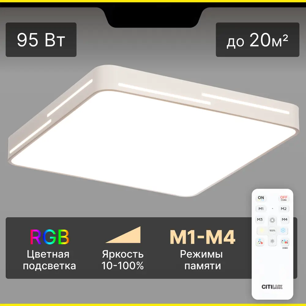 Фото Светильник настенно-потолочный светодиодный Citilux Купер лайн 20 м² регулируемый белый свет цвет белый Фото Светильник настенно-потолочный светодиодный Citilux Купер лайн 20 м² регулируемый белый свет цвет белый