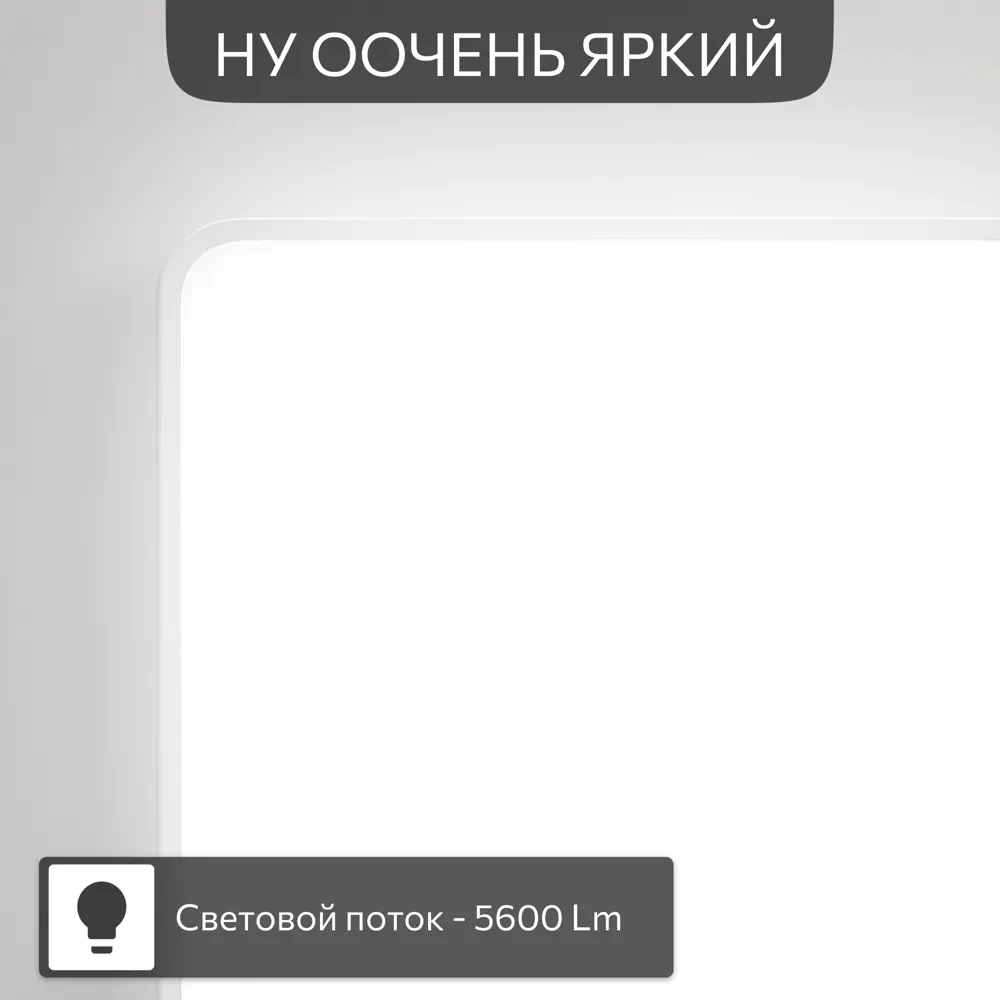 Фото 19 Светильник настенно-потолочный светодиодный Citilux Купер Лайн 21 м² регулируемый RGB свет цвет белый Фото 19 Светильник настенно-потолочный светодиодный Citilux Купер Лайн 21 м² регулируемый RGB свет цвет белый