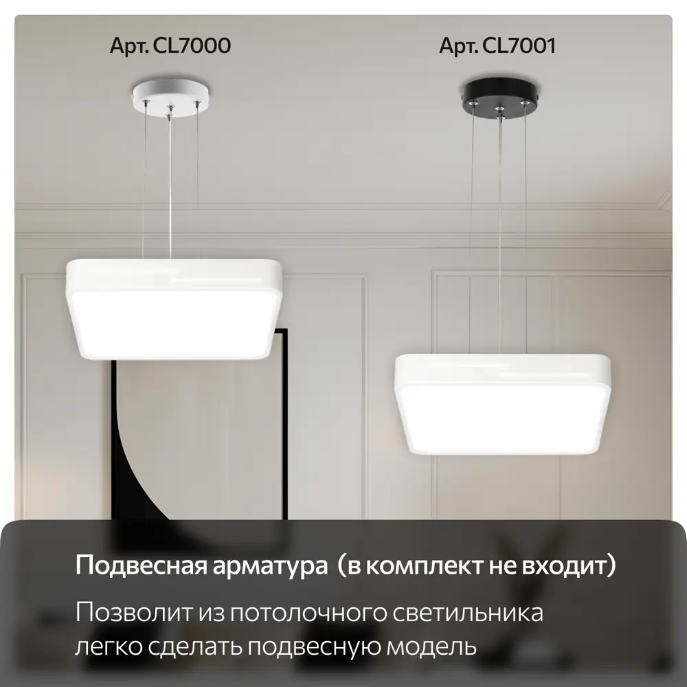 Фото 27 Светильник настенно-потолочный светодиодный Citilux Купер Лайн 21 м² регулируемый RGB свет цвет белый Фото 27 Светильник настенно-потолочный светодиодный Citilux Купер Лайн 21 м² регулируемый RGB свет цвет белый