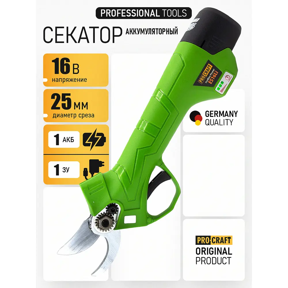 Фото 2 Секатор аккумуляторный Procraft ES16Li 16 В АКБ и ЗУ в комплекте Фото 2 Секатор аккумуляторный Procraft ES16Li 16 В АКБ и ЗУ в комплекте
