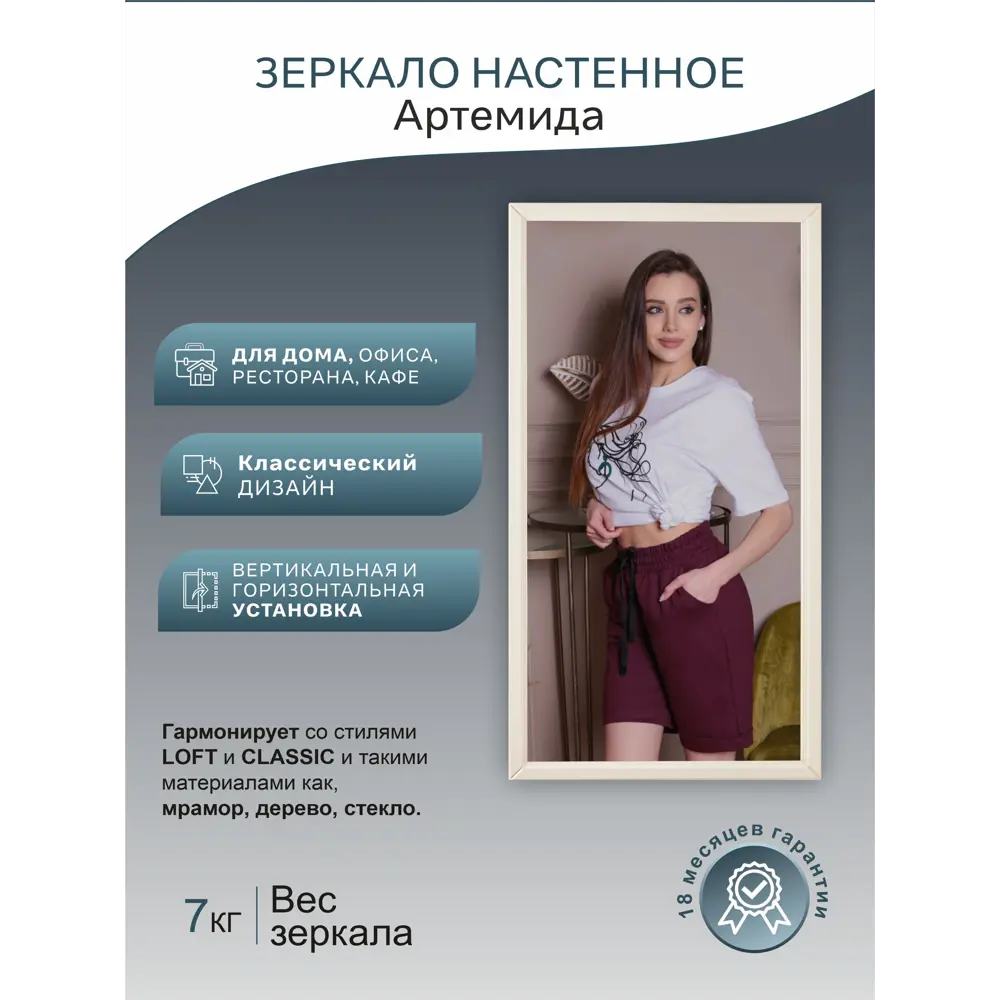 Фото 2 Зеркало настенное Мебелик Артемида 46.5x77 см слоновая кость Фото 2 Зеркало настенное Мебелик Артемида 46.5x77 см слоновая кость