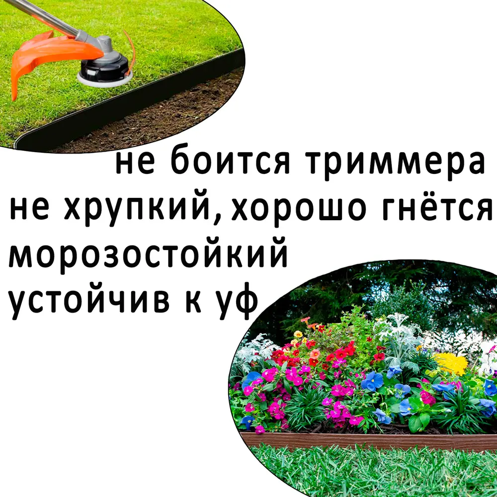 Фото 4 Бордюр садовый пластиковый Манго ГеоПластБорд высота 38 мм 10 м и 30 кольев цвет чёрный