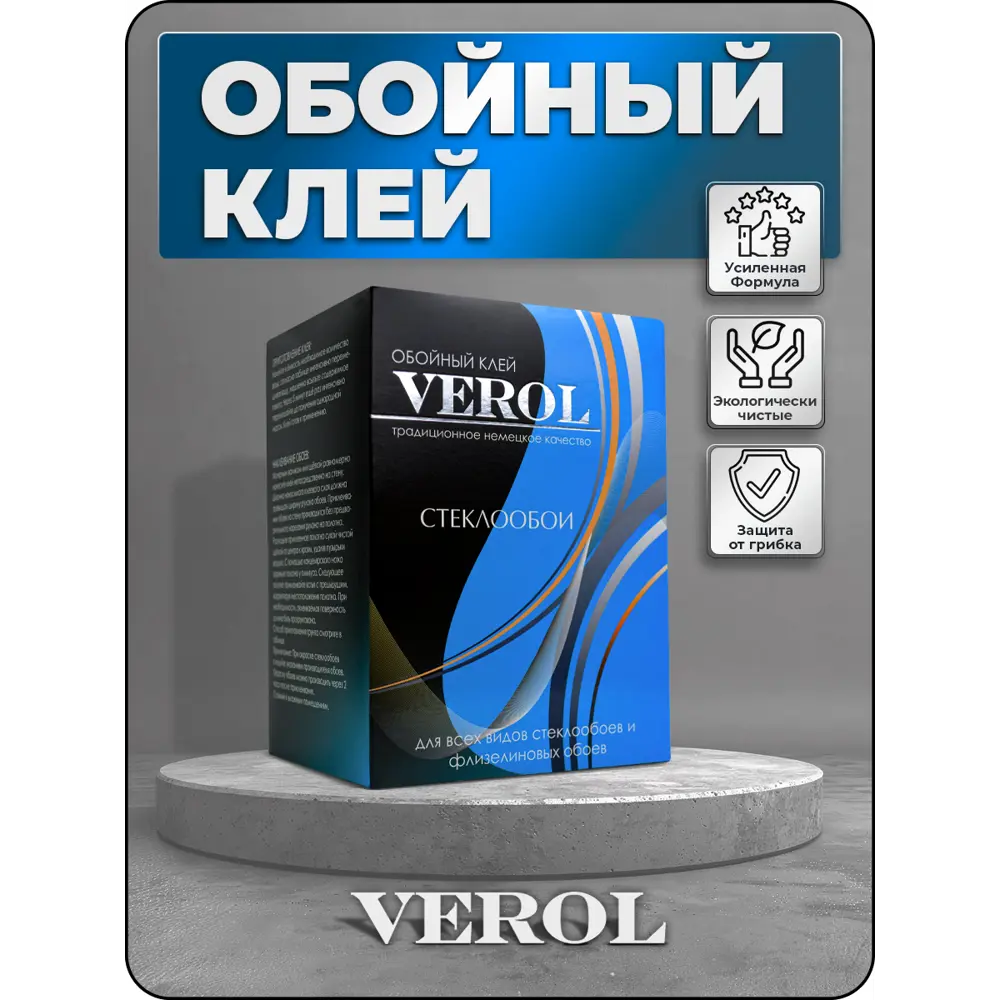 Фото Обойный клей Verol Стеклообои 80 м² 500 гр, 1x12 Фото Обойный клей Verol Стеклообои 80 м² 500 гр, 1x12