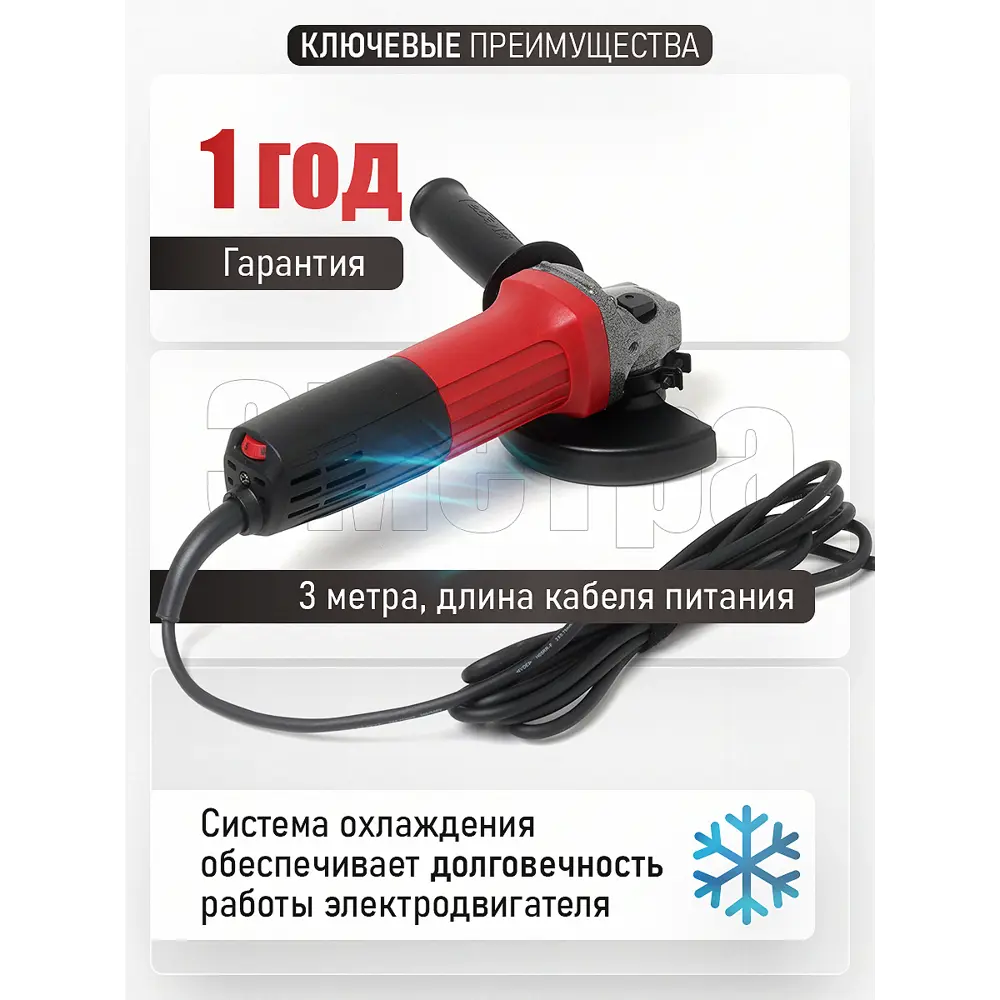 Фото 3 УШМ Vega VG1100E/125, 1100 Вт, 125 мм Фото 3 УШМ Vega VG1100E/125, 1100 Вт, 125 мм