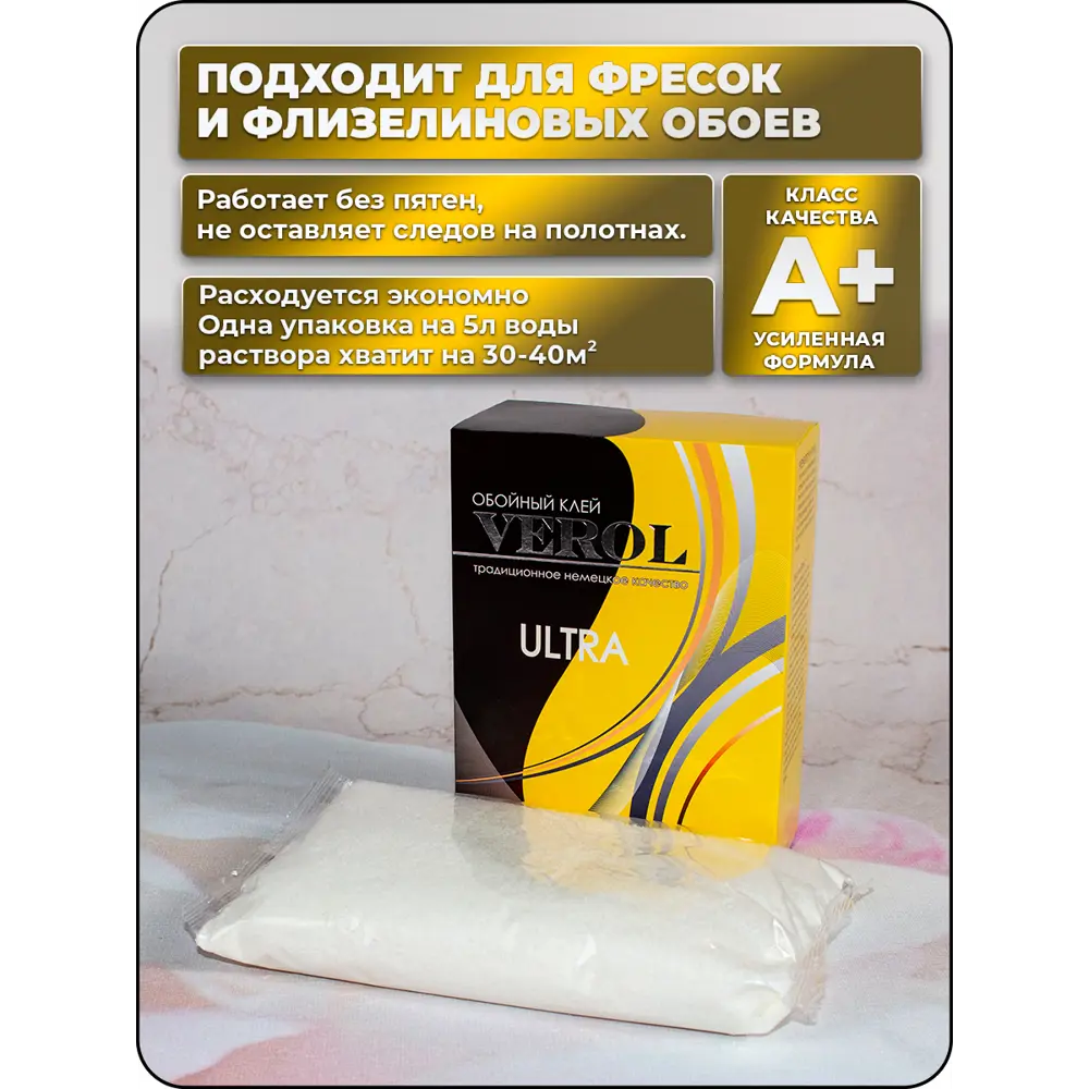 Фото 2 Обойный клей Verol Ultra 40 м² 250 гр, 1x20 Фото 2 Обойный клей Verol Ultra 40 м² 250 гр, 1x20