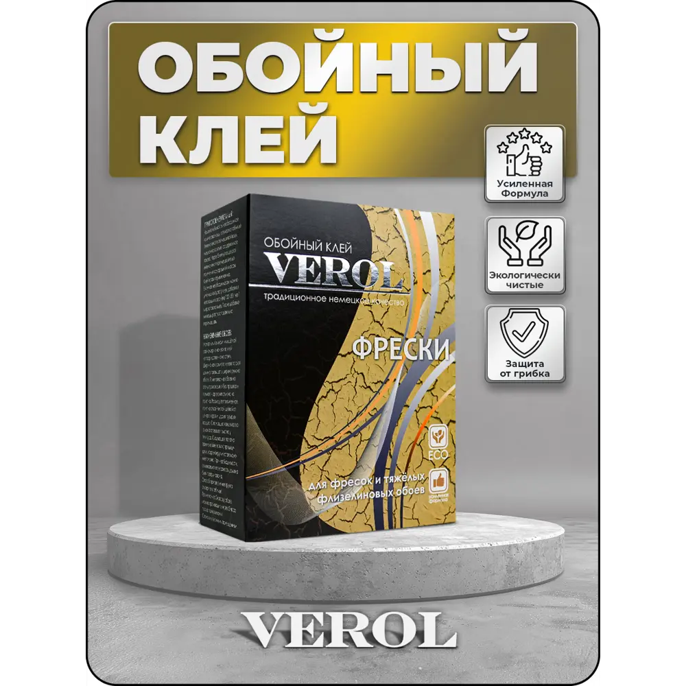 Фото Обойный клей Verol Фрески 30 м² 250 гр, 1x20 Фото Обойный клей Verol Фрески 30 м² 250 гр, 1x20