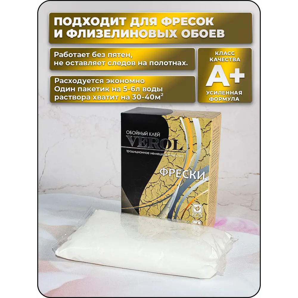 Фото 2 Обойный клей Verol Фрески 30 м² 250 гр, 1x20 Фото 2 Обойный клей Verol Фрески 30 м² 250 гр, 1x20